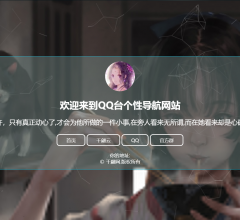 QQ臺(tái)-個(gè)性導(dǎo)航