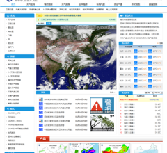 中央氣象臺(tái)網(wǎng)站