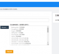 網(wǎng)站日志蜘蛛在線分析