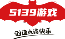 5139游戲代理