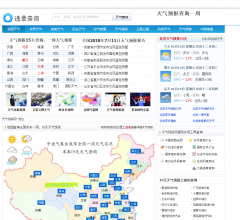 天氣網(wǎng)