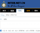國際米蘭論壇