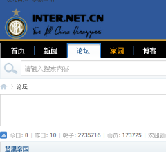 國際米蘭論壇