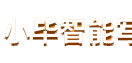 小畢AI寫作平臺(tái)