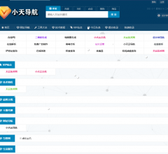 小天云導(dǎo)航