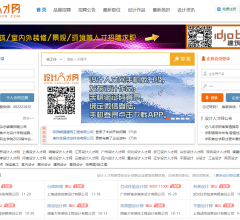 設(shè)計人才網(wǎng)