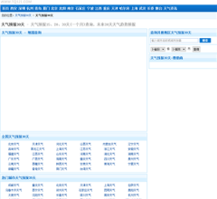天氣預(yù)報(bào)30天網(wǎng)站