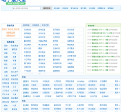 電子報(bào)大全