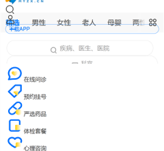 名醫(yī)在線(xiàn)網(wǎng)站