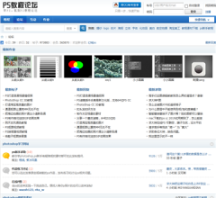 ps教程論壇