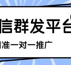 企信站106短信平臺