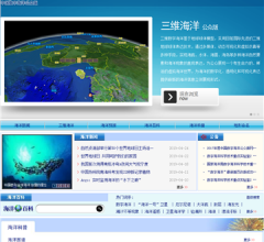 中國數(shù)字海洋網(wǎng)