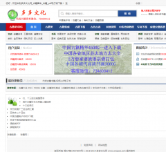 多多文化網(wǎng)