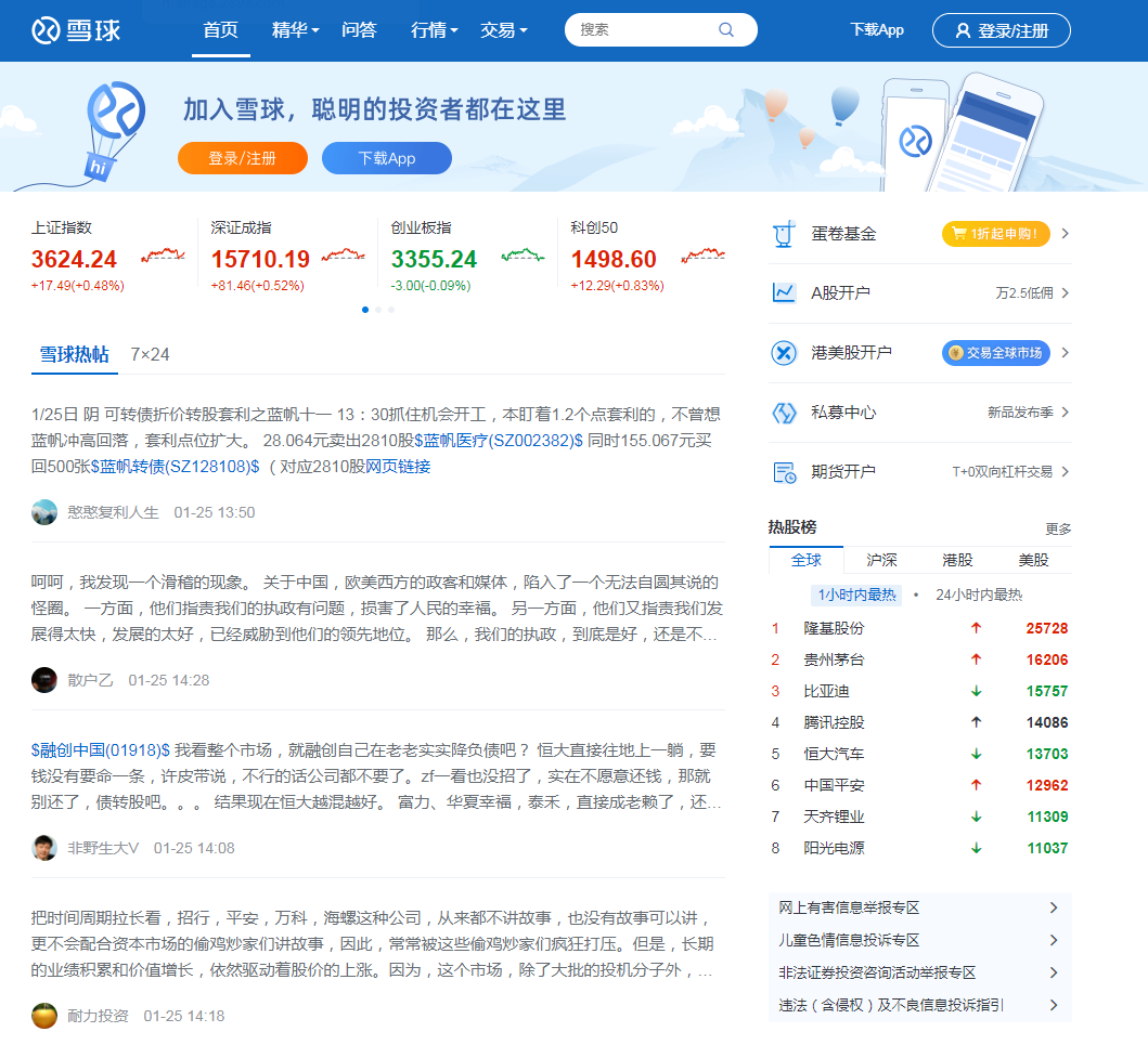 雪球-財(cái)經(jīng)專欄