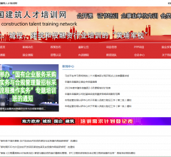 中建人才培訓(xùn)