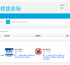 優(yōu)優(yōu)論壇
