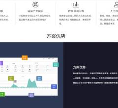 智慧社區(qū)解決方案