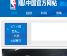 NBA中國