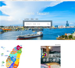 臺(tái)灣民宿網(wǎng)