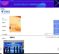 中國電信門戶網(wǎng)