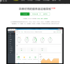免費VPS服務(wù)器管理面板