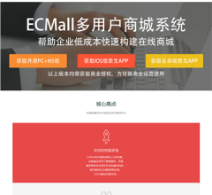 ECMall