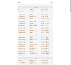 紫薇書(shū)屋十宗罪