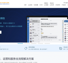 企業(yè)微信