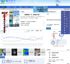 嘉興市氣象局