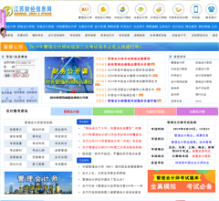 江蘇財(cái)經(jīng)信息網(wǎng)