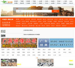 中國(guó)石材網(wǎng)站