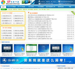 xp系統(tǒng)下載之家