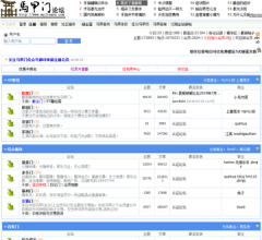 馬甲門論壇