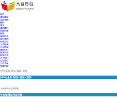 株洲方特歡樂世界門票團購預(yù)定網(wǎng)