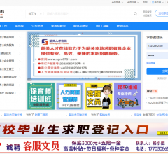 韶關(guān)人才在線