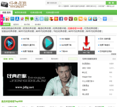經(jīng)典老歌網(wǎng)站