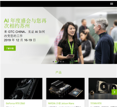 NVIDIA公司