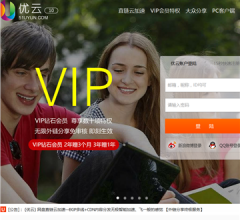 優(yōu)云網(wǎng)盤