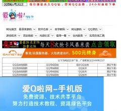 愛Q啦網(wǎng)
