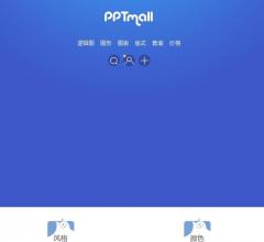 PPTmall