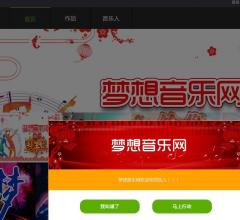 夢(mèng)想音樂網(wǎng)