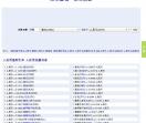 最新匯率查詢