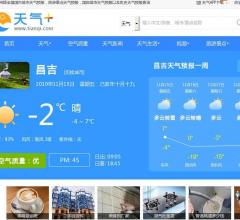 昌吉天氣預(yù)報(bào)