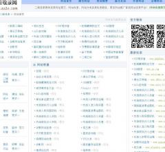 二維網(wǎng)站收錄網(wǎng)