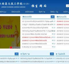 江西昌大技工學(xué)校