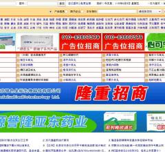 醫(yī)藥招商門戶網(wǎng)