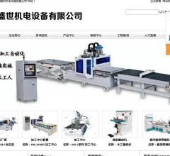 木工機(jī)械封邊機(jī)