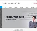 貴州意順博騰企業(yè)事務(wù)代理有限公司