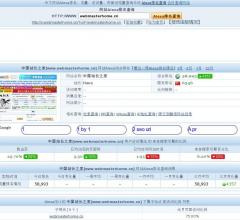 網站Alexa排名查詢