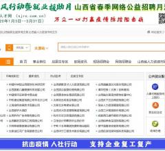 山西人才網(wǎng)
